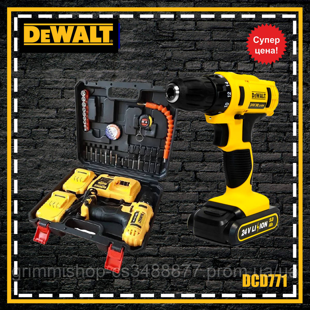 Шуруповерт DEWALT DCD771 (24V - 5AH) Аккумуляторный шуруповерт деволт с набором инструментов
Шуруповерт DEWALT DCD771 (24V - 5AH) Аккумуляторный шуруповерт деволт с набором инструментов