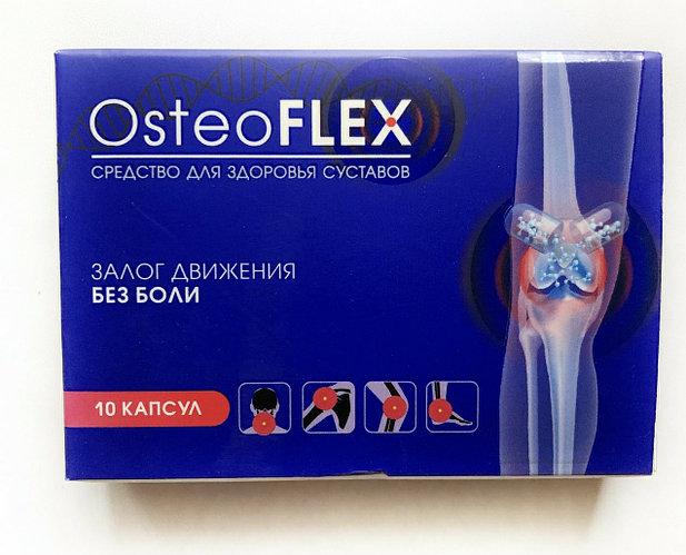 Osteoflex комплекс для суставов. Натуральный Остеофлекс от производителя. Официальный сайт.
Osteoflex комплекс для суставов. Натуральный Остеофлекс от производителя. Официальный сайт.