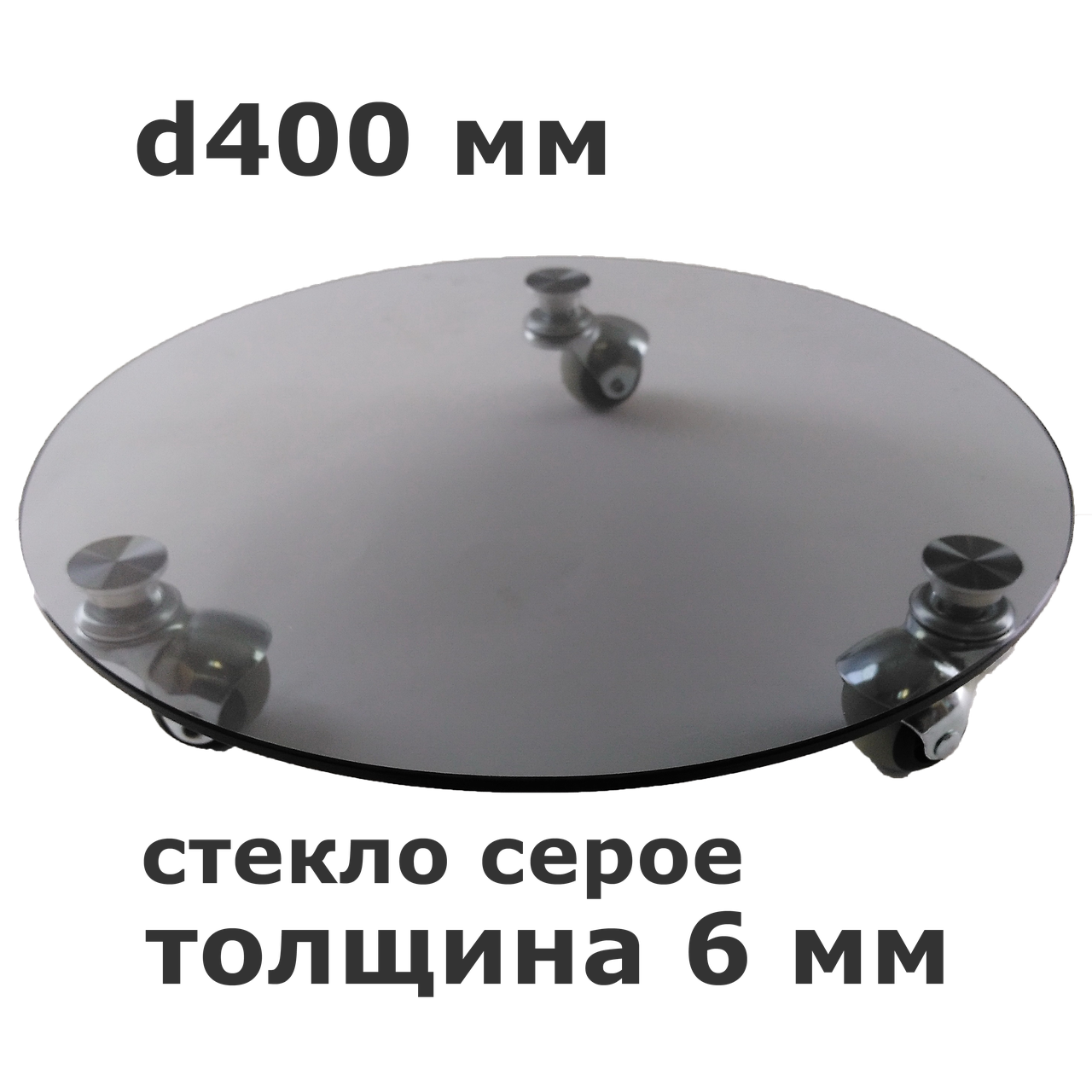 Стеклянная подставка Ø400 мм под цветы напольная на роликах COMMUS Ultra d40 G6-10rez- серая/Gray
Стеклянная подставка Ø400 мм под цветы напольная на роликах COMMUS Ultra d40 G6-10rez- серая/Gray