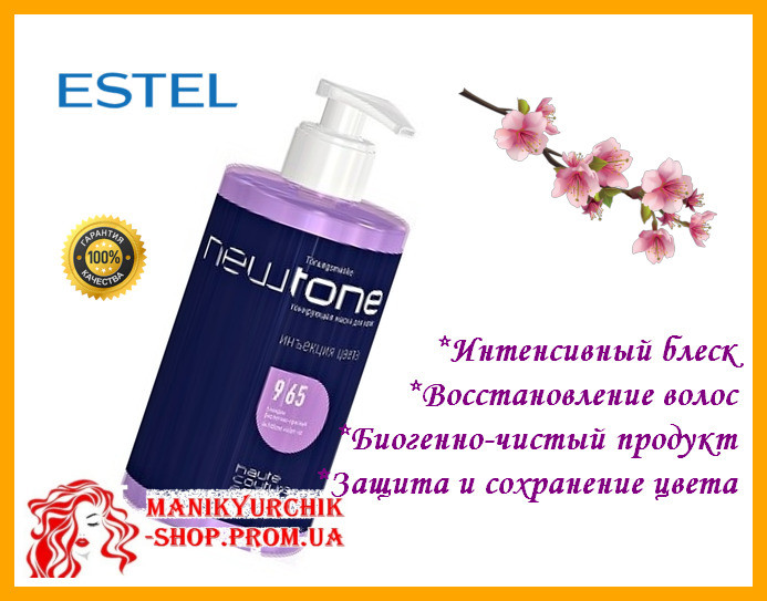 Тонирующая маска 9/65 эстель для востановления волос с кератином Estel NewTone 435мл
Тонирующая маска 9/65 эстель для востановления волос с кератином Estel NewTone 435мл