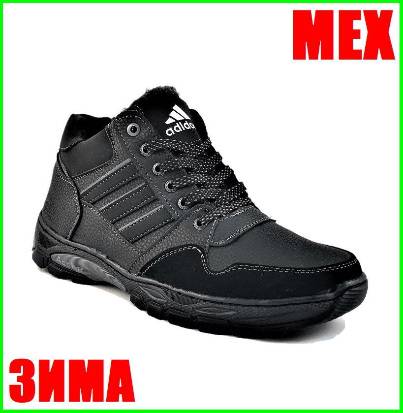 Зимние Кроссовки ADIDAS Мужские Ботинки с Мехом Чёрные Адидас (размеры: 40,41,42,43,44,45) Видео Обзор, Черный
Зимние Кроссовки ADIDAS Мужские Ботинки с Мехом Чёрные Адидас (размеры: 40,41,42,43,44,45) Видео Обзор, Черный