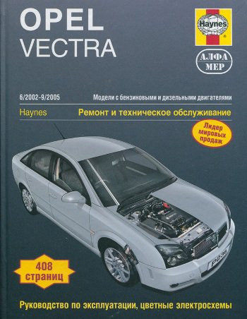 Opel Vectra C.    -  11