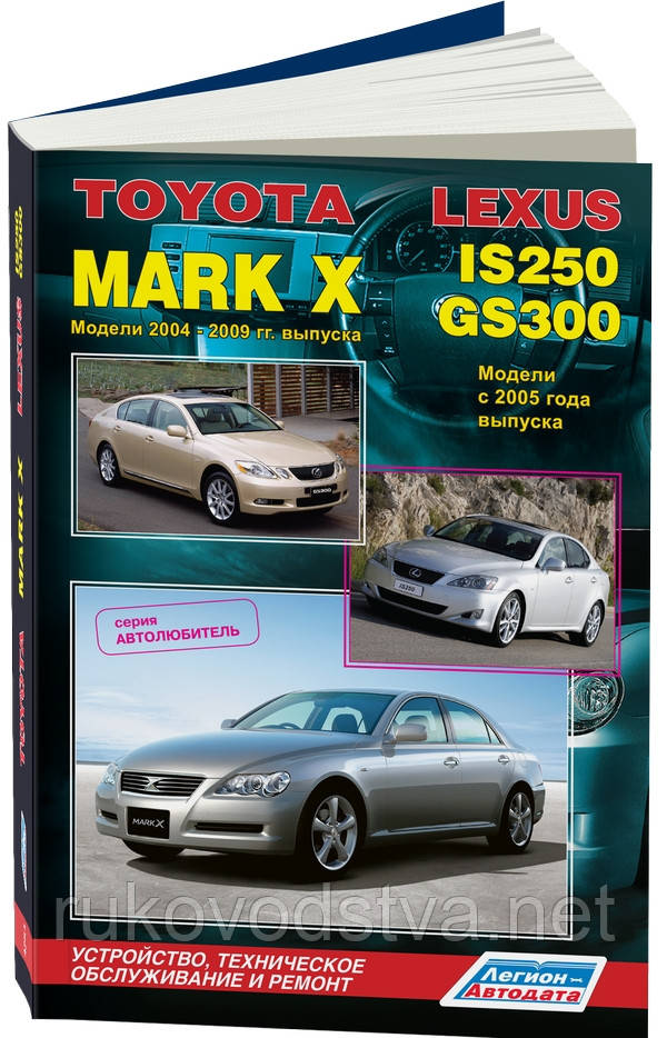      Toyota Mark X 2004-2009  img-1
