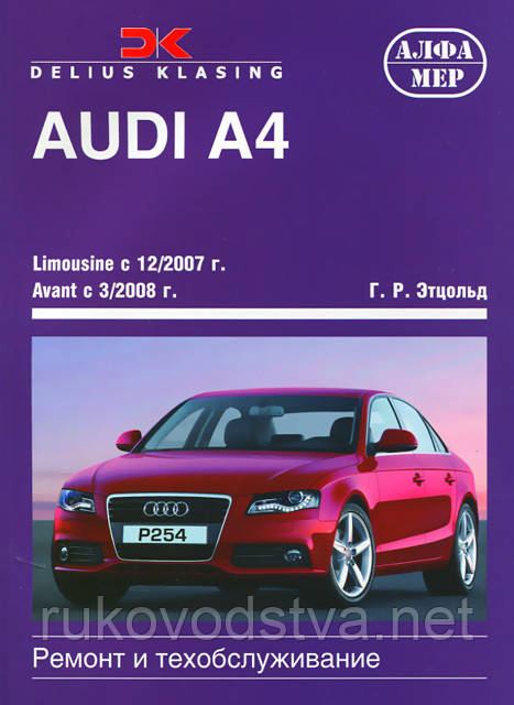 Audi A4 B8    -  2