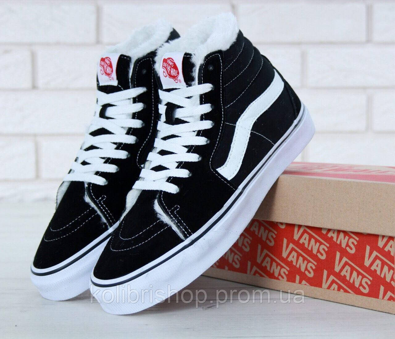 Зимние кеды на меху Vans SK-8 Black White (Зимние кеды на Меху Ванс Олд Скул черно-белые 36-44), Черно-белый
Зимние кеды на меху Vans SK-8 Black White (Зимние кеды на Меху Ванс Олд Скул черно-белые 36-44), Черно-белый