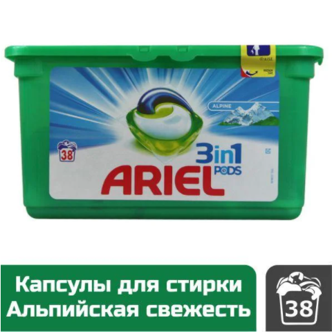 Гель-капсулы таблетки для стирки Ариэль Ariel Pods All in1 38 штук ариель универсальный для цветного и белого
Гель-капсулы таблетки для стирки Ариэль Ariel Pods All in1 38 штук ариель универсальный для цветного и белого
