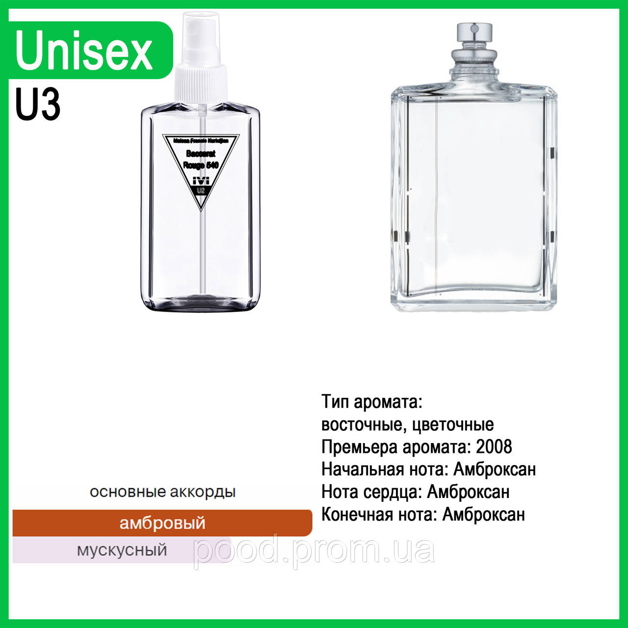 Духи Escentric Molecules Molecule 02 100 ml (аналог) Аромат Эксцентрик Молекула Молекула 02
Духи Escentric Molecules Molecule 02 100 ml (аналог) Аромат Эксцентрик Молекула Молекула 02