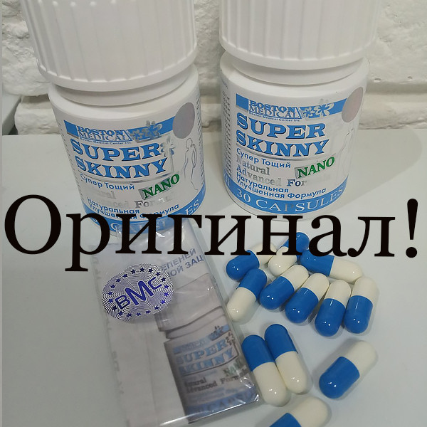 Настоящие Американские жиросжигатель Super Skinny® Оригинал США! (Супер Скинни Нано) капсулы для похудения
Настоящие Американские жиросжигатель Super Skinny® Оригинал США! (Супер Скинни Нано) капсулы для похудения