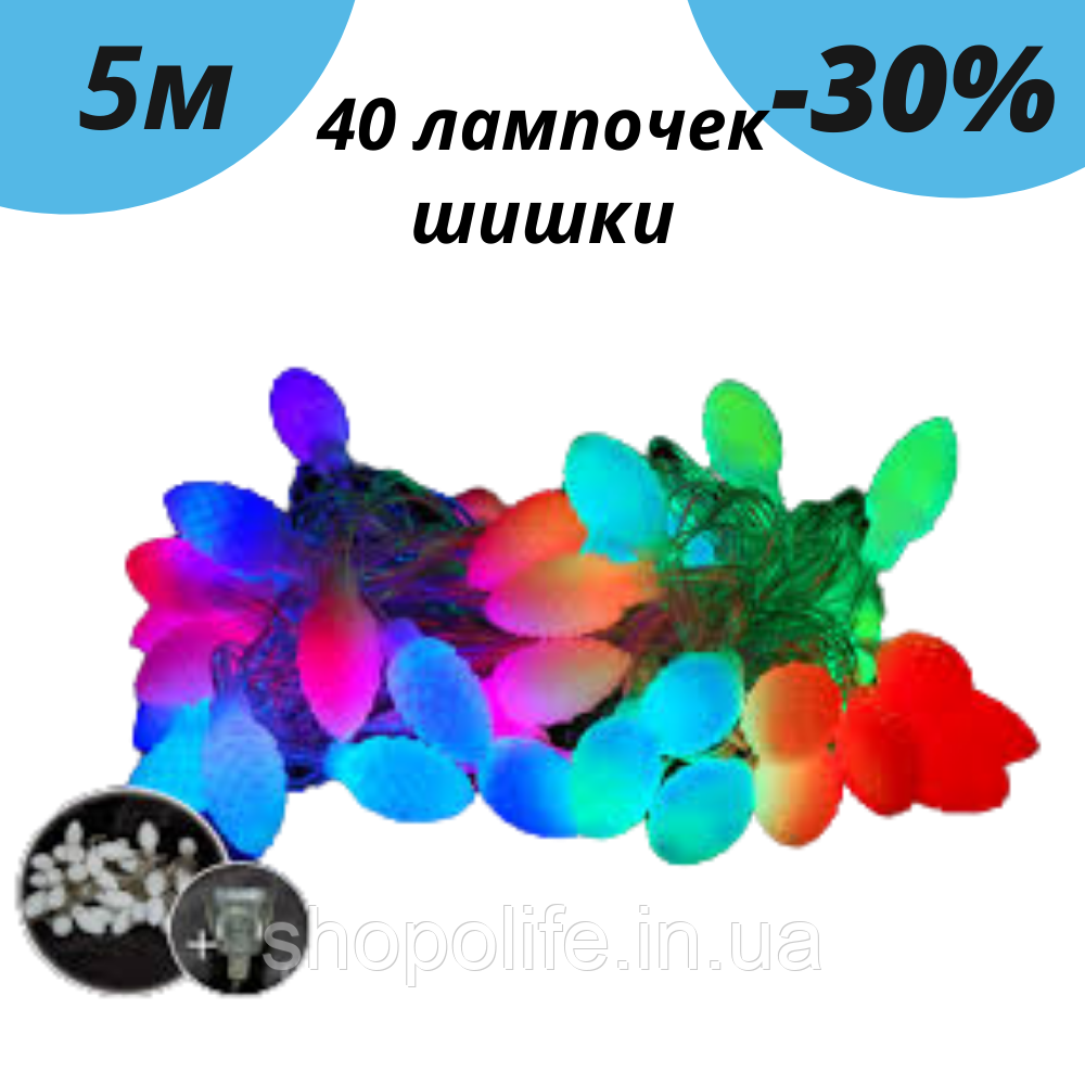 Гирлянда новогодняя шишки LED цветная светодиодная 5м на елку 40 лед лампочек для дома на окна электрическая
Гирлянда новогодняя шишки LED цветная светодиодная 5м на елку 40 лед лампочек для дома на окна электрическая