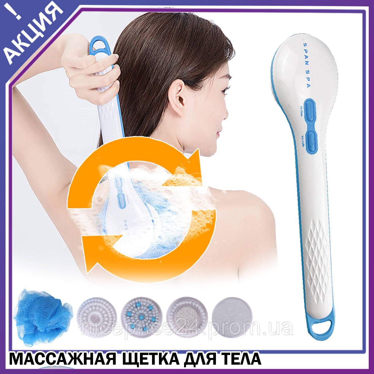 Массажная щетка для тела Spin Spa Brush 5 насадок щетка-массажер для душа спин спа глубокое очищение чистка, Белый
Массажная щетка для тела Spin Spa Brush 5 насадок щетка-массажер для душа спин спа глубокое очищение чистка, Белый