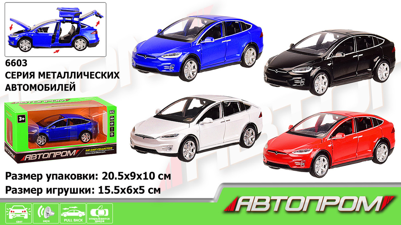 Машина металл "АВТОПРОМ" 1:32 TESLA MODEL X 100D,4 цвета-микс в ящике, батар.,свет,звук,откр.двери,в кор.
Машина металл "АВТОПРОМ" 1:32 TESLA MODEL X 100D,4 цвета-микс в ящике, батар.,свет,звук,откр.двери,в кор.