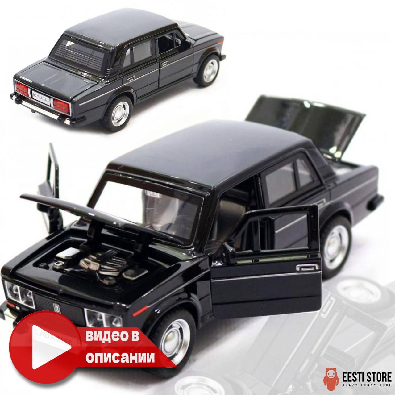 Игрушечная машинка моделька ВАЗ 2106 (Черный) игрушка для любого возраста 1:32 боевая классика для ценителей
Игрушечная машинка моделька ВАЗ 2106 (Черный) игрушка для любого возраста 1:32 боевая классика для ценителей