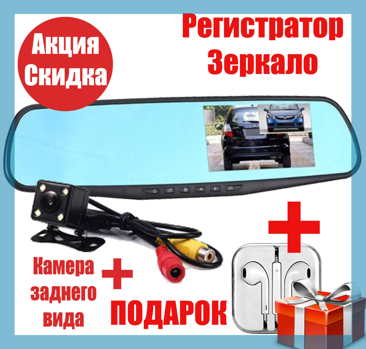 Видеорегистратор зеркало с камерой заднего вида парктроник DVR 1388EH/1433 138w 4.3 FullHD 2 камеры
Видеорегистратор зеркало с камерой заднего вида парктроник DVR 1388EH/1433 138w 4.3 FullHD 2 камеры
