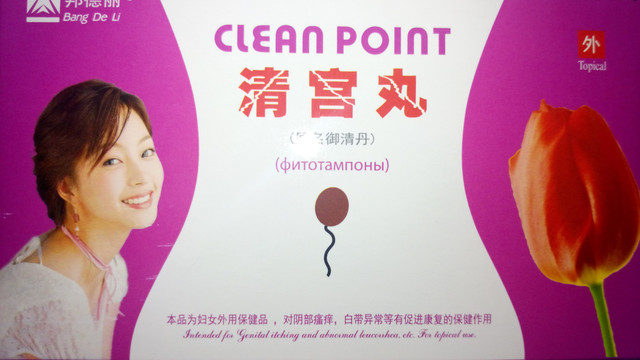 Clean Point       -  4