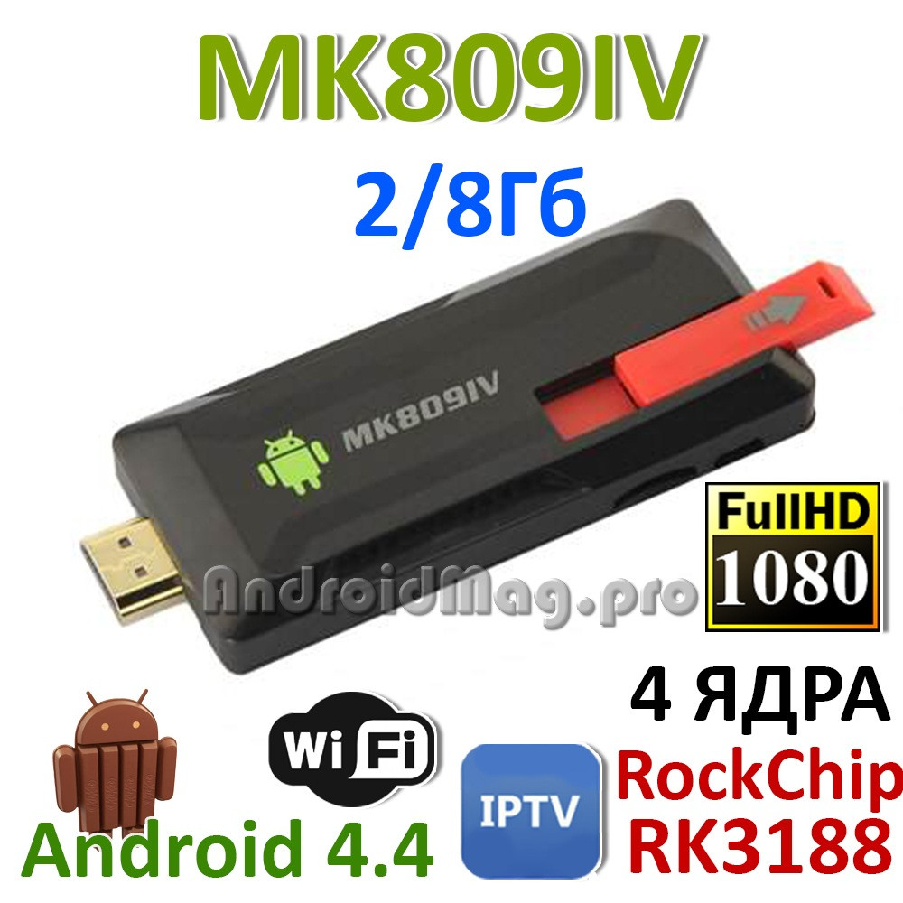 Mk809iv Android 4.4  -  9