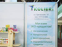 Колибри. Выставка экологической продукции "Эко-Style" 18-20.10.2013, Одесса