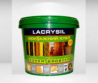 Lacrysil Клей для Корка, Бамбука, 1 кг 