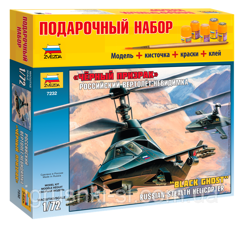 Подарочный набор сборная модель Zvezda (1:72) Российский вертолет невидимка Ка-58 "Черный призрак"
Подарочный набор сборная модель Zvezda (1:72) Российский вертолет невидимка Ка-58 "Черный призрак"