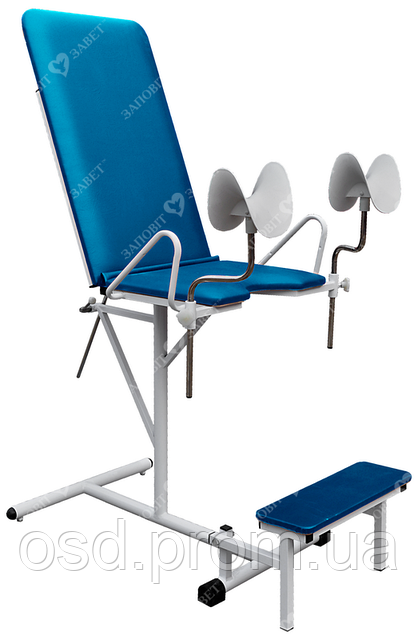 Кресло гинекологической КГ-1МЕ
