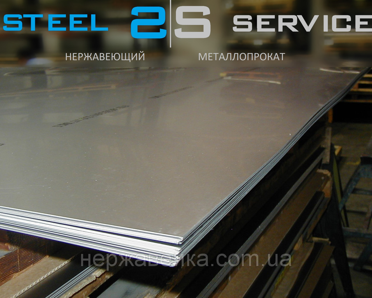 Листовая нержавейка 3х1250х2500мм AISI 316Ti(10Х17Н13М2Т) 2B - матовый, кислотостойкий
Листовая нержавейка 3х1250х2500мм AISI 316Ti(10Х17Н13М2Т) 2B - матовый, кислотостойкий