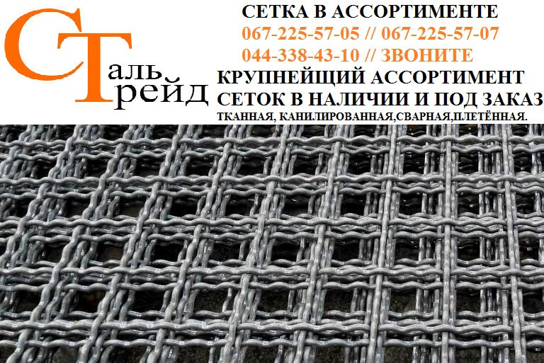 Сетка для грохота (канилированная, рифлённая) СР 45,0 5 70-85 1750х4500 (канилированная, рифлённая)
Сетка для грохота (канилированная, рифлённая) СР 45,0 5 70-85 1750х4500 (канилированная, рифлённая)