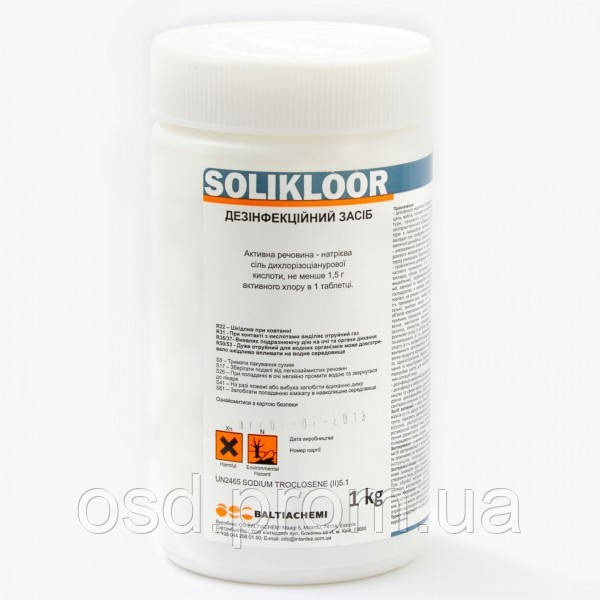 Универсальное дезинфицирующее средство в форме быстрорастворимых таблеток Solikloor 1 кг. (таблетки)