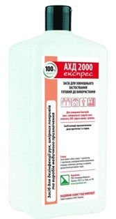 Дезінфекційний засіб АХД 2000 експрес
