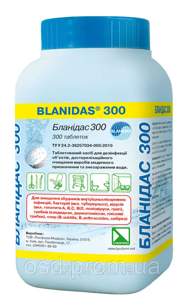 Універсальний таблетований хлорвмісний засіб Бланідас 300