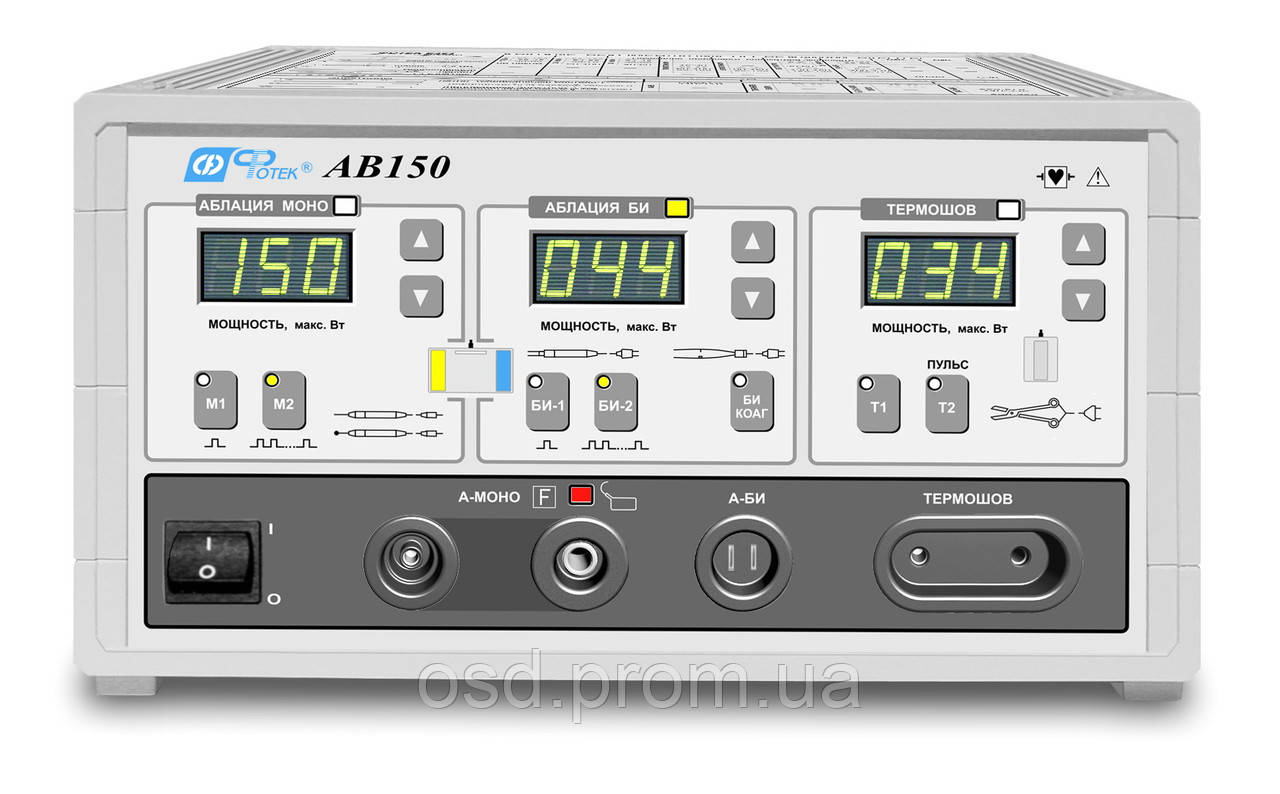 АВ150-ХП2 Аппарат электрохирургический высокочастотный для объемной коагуляции ЭХВЧ-150-«ФОТЕК»