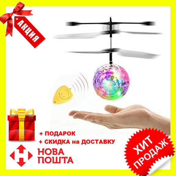 Летающий шар мяч ветолёт светящийся сенсор Flying Ball Air led sensor sphere Original size от руки, нет риска
Летающий шар мяч ветолёт светящийся сенсор Flying Ball Air led sensor sphere Original size от руки, нет риска