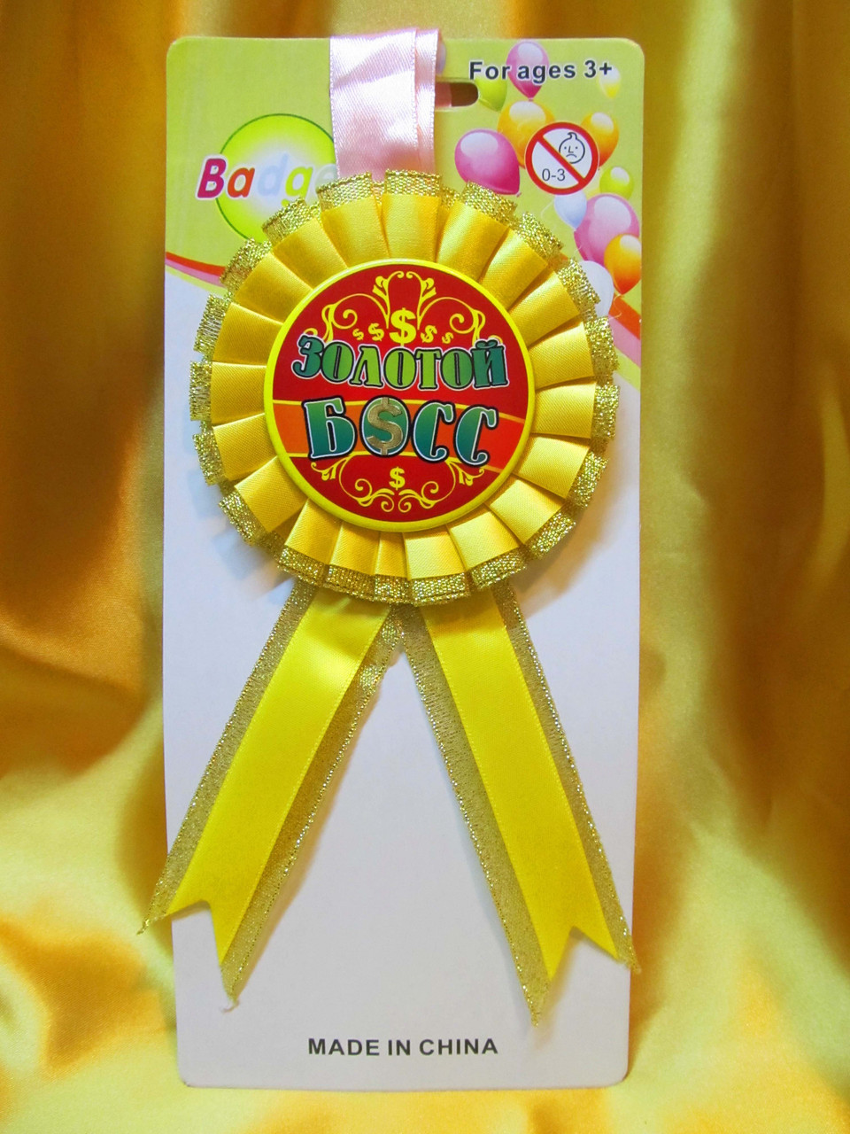 Медаль сувенирная " Золотой Босс "