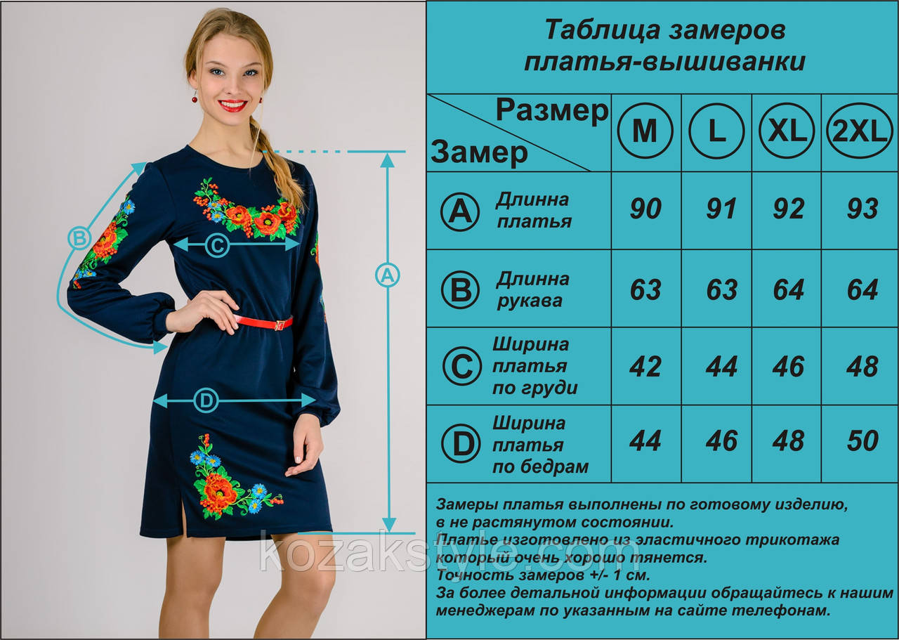 Интернет Магазин Платьев 48 Размера