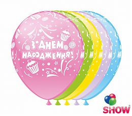 Воздушные шарики З Днем Народження кексик круговая шелкография 12" (30 см)  ТМ Show