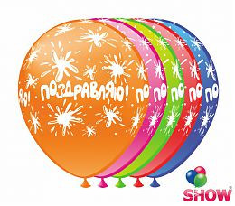 Воздушные шарики Поздравляю (кляксы) шелкография микс 12" (30 см)  ТМ Show