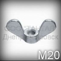 Гайка М20 ГОСТ 3032-76 (DIN 315) оцинкованная барашковая полукруглые лепестки (немецкая форма)
Гайка М20 ГОСТ 3032-76 (DIN 315) оцинкованная барашковая полукруглые лепестки (немецкая форма)