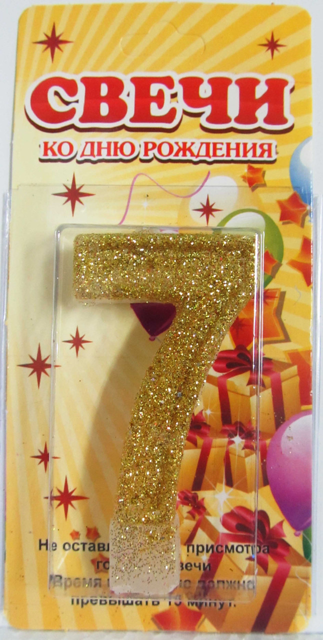 Свеча цифра на торт "7" с блестками