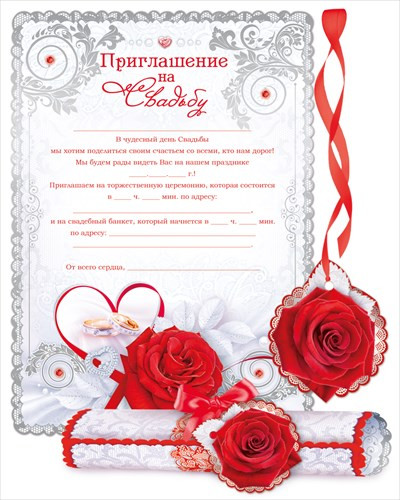Приглашение на свадьбу , свиток , украшенный розами 10 штук
