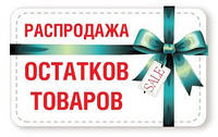 http://images.ua.prom.st/95187432_w200_h200_rasprodazha.jpg