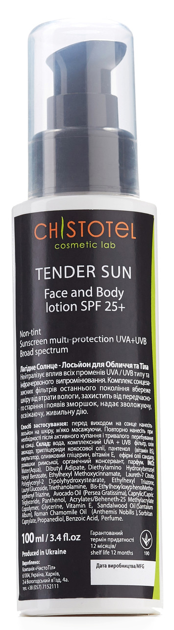 Солнцезащитный лосьон для лица и тела ЧистоТел Ласковое солнце SPF 25+ 100 мл (13.03СК)
Солнцезащитный лосьон для лица и тела ЧистоТел Ласковое солнце SPF 25+ 100 мл (13.03СК)
