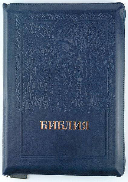 Библия 075 Zti темно-синяя (виноградная ветвь) формат 180x250 мм. молния, золотой срез, индексы
Библия 075 Zti темно-синяя (виноградная ветвь) формат 180x250 мм. молния, золотой срез, индексы