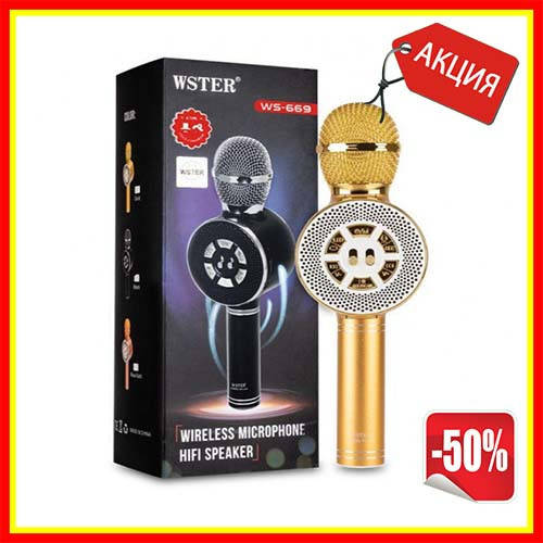 Беспроводной караоке микрофон, детский микрофон с функцией караоке WSTER WS-669 Bluetooth
Беспроводной караоке микрофон, детский микрофон с функцией караоке WSTER WS-669 Bluetooth