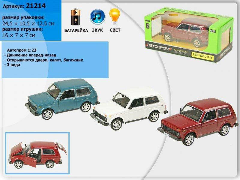 Машина метал ВАЗ 21214 "Автопром" 1:22, Нива , двері відкриваюся, звук, світло, інерція
Машина метал ВАЗ 21214 "Автопром" 1:22, Нива , двері відкриваюся, звук, світло, інерція