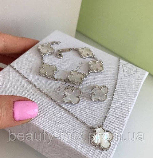 Набор Ванклиф Van Cleef / клевер / белый - серьги, подвеска, браслет / натуральный перламутр / белое золото
Набор Ванклиф Van Cleef / клевер / белый - серьги, подвеска, браслет / натуральный перламутр / белое золото