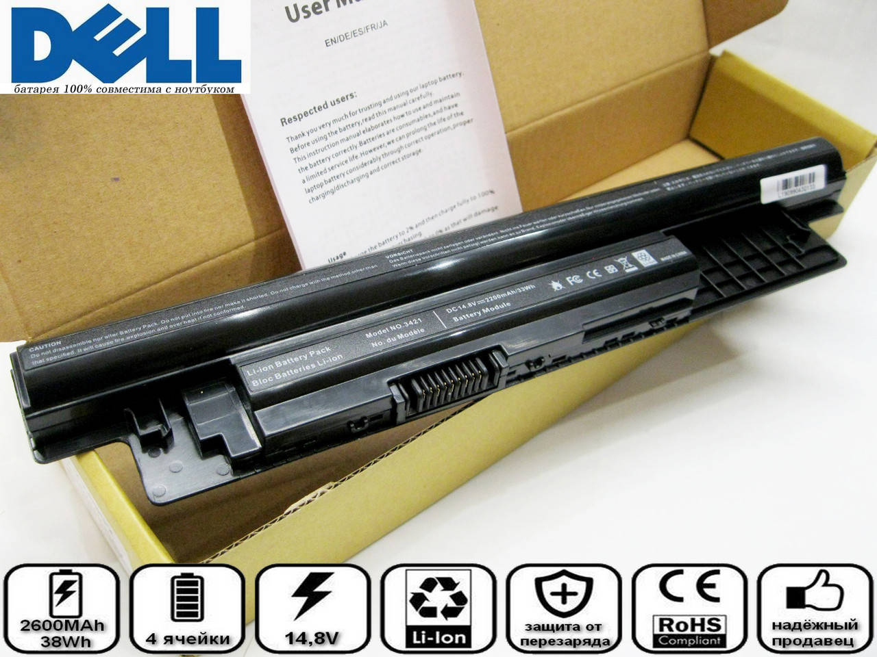Батарея аккумулятор для ноутбука Dell Inspiron 15R 3541, 15R 3542, 15R 3543, Черный
Батарея аккумулятор для ноутбука Dell Inspiron 15R 3541, 15R 3542, 15R 3543, Черный