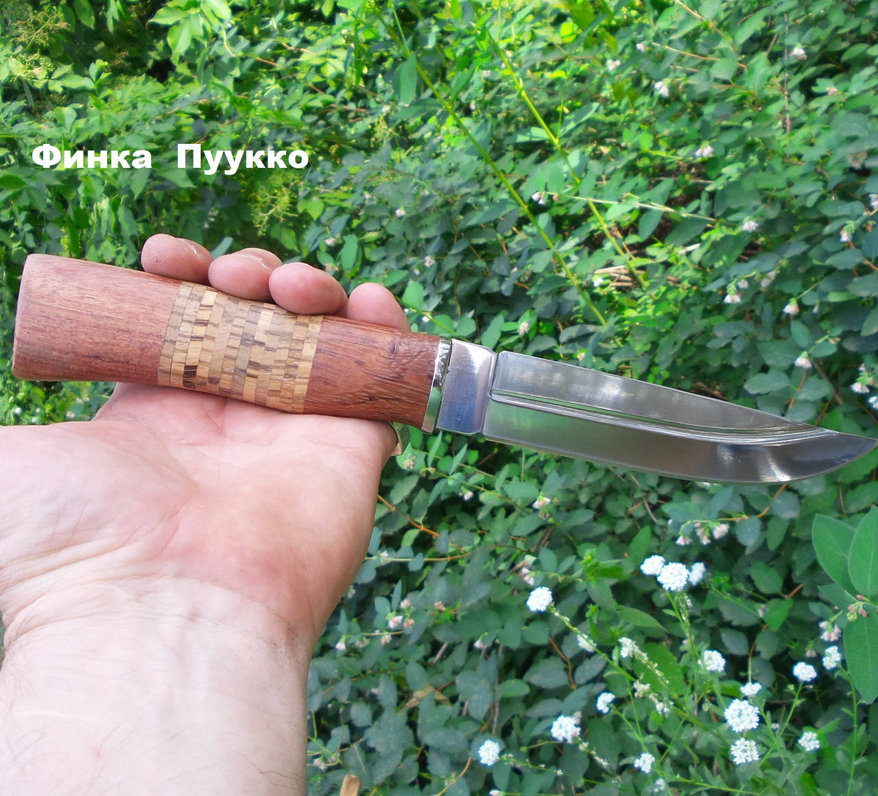 Нож финка Пуукко. Охотничий нескладной нож. Финский нож для охоты и туризма, тактический.
Нож финка Пуукко. Охотничий нескладной нож. Финский нож для охоты и туризма, тактический.