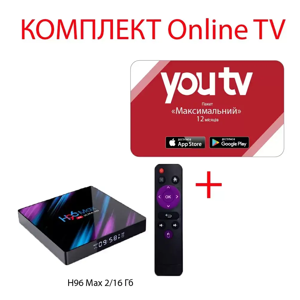 YouTV Максимальный на 12 месяцев для пяти устройств + H96 MAX 2/16 Гб Android 10 Smart TV Box ТВ приставка
YouTV Максимальный на 12 месяцев для пяти устройств + H96 MAX 2/16 Гб Android 10 Smart TV Box ТВ приставка