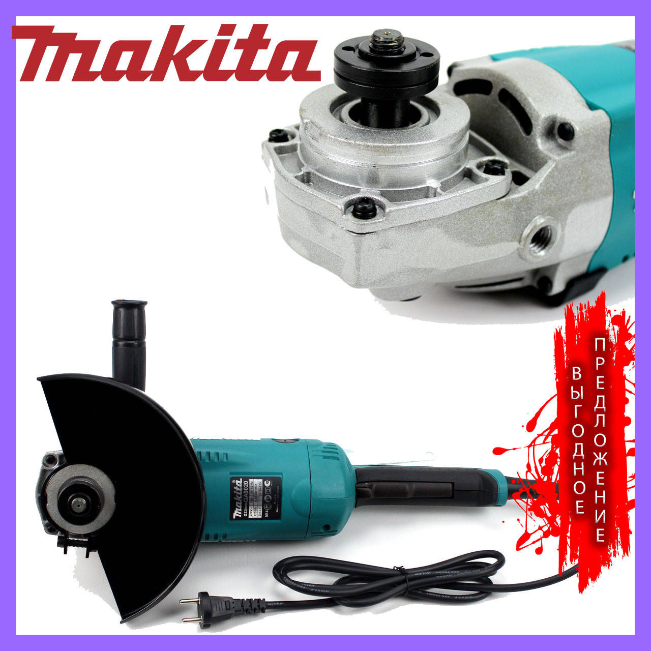 Угловая шлифовальная машина Makita GA 9020 Болгарка Макита 230 мм УШМ Угловая шлифмашина
Угловая шлифовальная машина Makita GA 9020 Болгарка Макита 230 мм УШМ Угловая шлифмашина