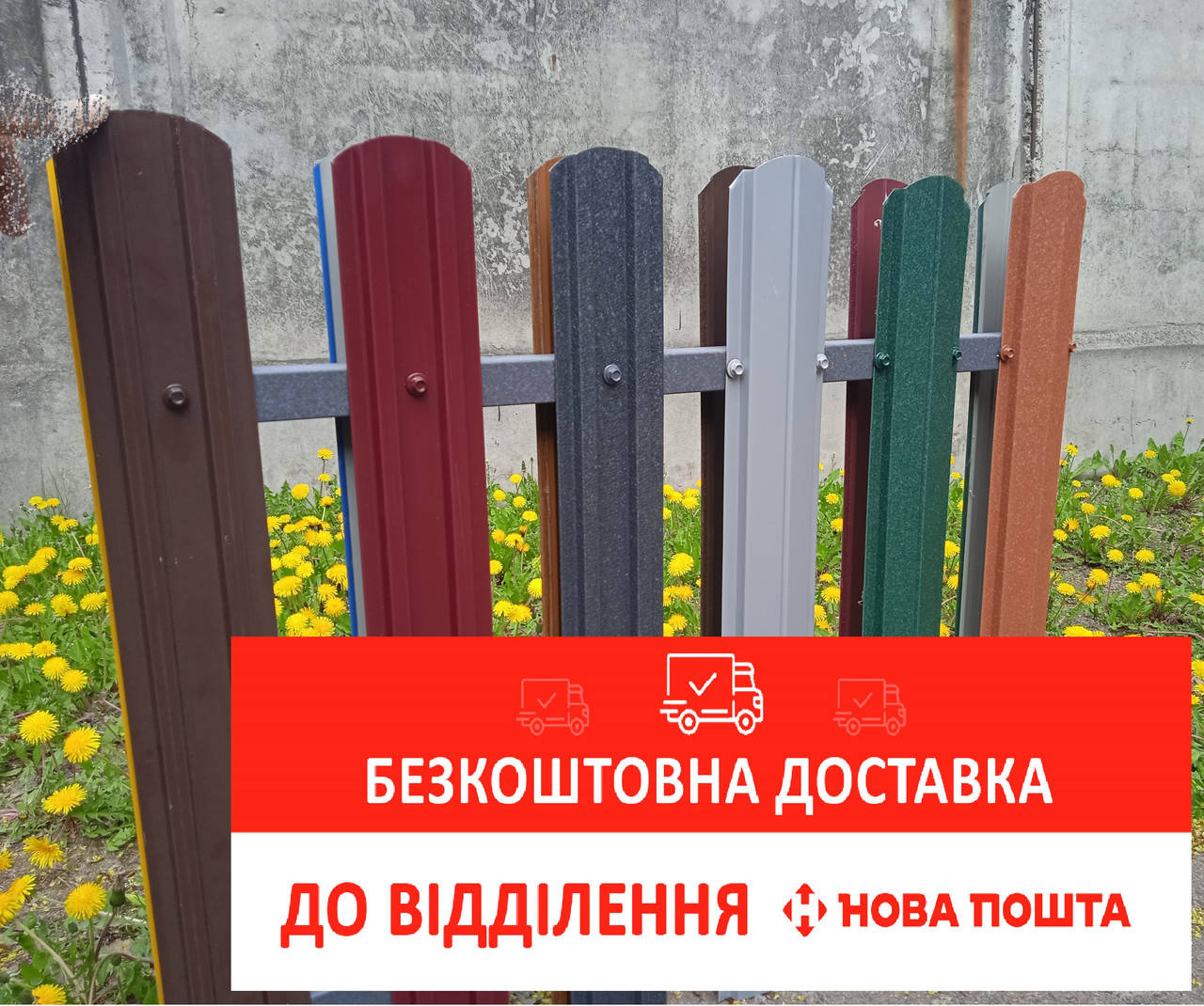 Штакетник металлический полукруглый, толщина 0,4 мм Тайвань РАЛ 1015 бежевый, от производителя
Штакетник металлический полукруглый, толщина 0,4 мм Тайвань РАЛ 1015 бежевый, от производителя