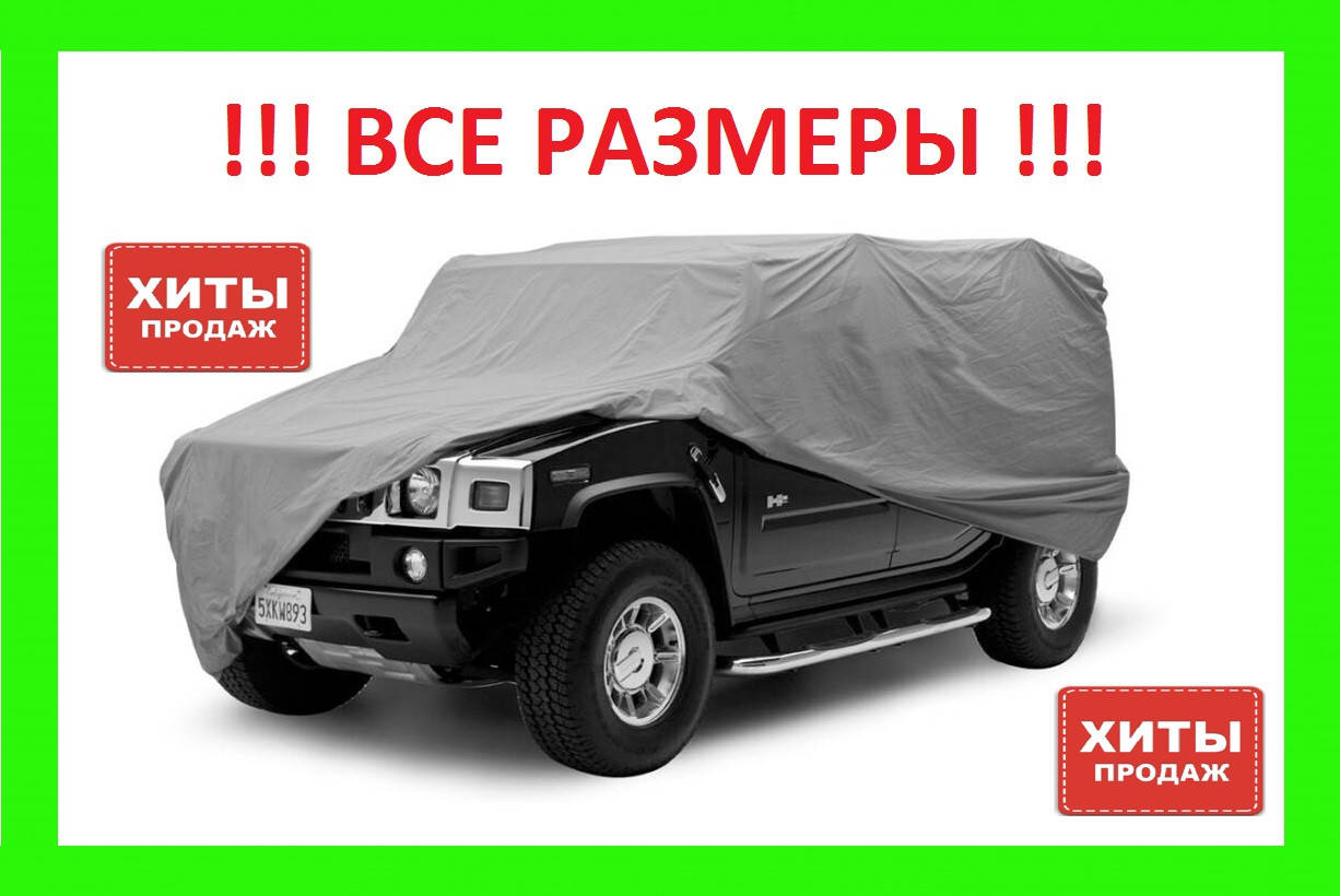 Тент / Чехол для автомобиля Nissan Rogue (Ниссан Рог) 2013 — с Подкладкой из Коттона, Серый
Тент / Чехол для автомобиля Nissan Rogue (Ниссан Рог) 2013 — с Подкладкой из Коттона, Серый