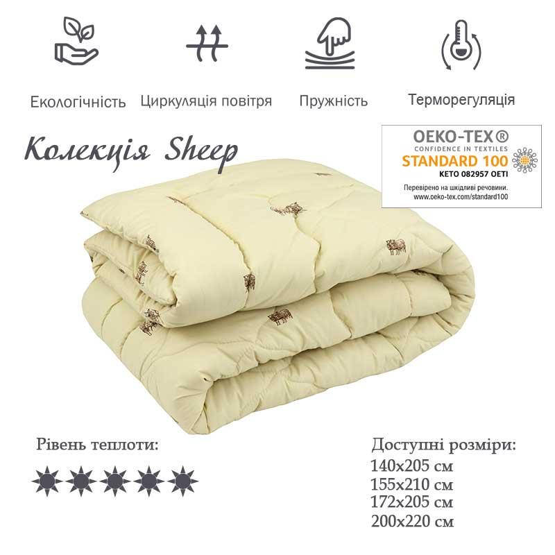 Одеяло зимнее евро двуспальное (овечья шерсть, 200х220 см) ТМ Руно 322.52ШУ, Бежевый
Одеяло зимнее евро двуспальное (овечья шерсть, 200х220 см) ТМ Руно 322.52ШУ, Бежевый